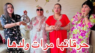 فيلم مغربي بعنوانquotمرات ولدي quotالعنف الدراماالتشويقأروع قصة سنة 2024😍 [upl. by Estren]