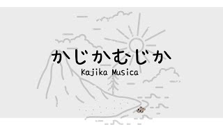 かじかむじか  Kajika Musica featずんだもん [upl. by Htebazileharas]