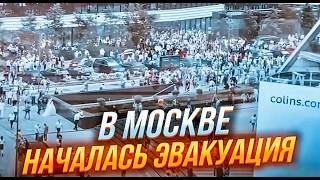 🔥9 МИНУТ НАЗАД ПОЖАР под Москвой Началась ЭВАКУАЦИЯ ГОРИТ военный ЗАВОД В Курске Горят ДОМА [upl. by Adria]