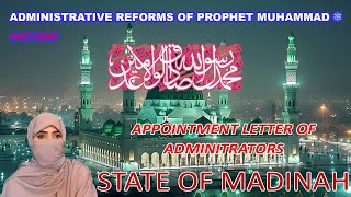 Muhammads REVOLUTIONARY Reforms That Transformed Islam ForeverADMINISTRATIVE REFORMS MUHAMMAD ﷺ [upl. by Franciskus140]