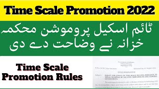 Time Scale Promotion 2022 rules notification and update for employees [upl. by Pembroke]