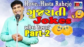 No1 gujarati comedy of 2017  mahesh desais gujju jokes [upl. by Neille]