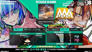 SURVIVAL AT THE END OF THE UNIVERSE DP激 FLARE EX 【DDR】 [upl. by Ylnevaeh]