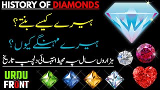 History of Diamonds  Story of Diamonds  UrduHindi [upl. by Eked]