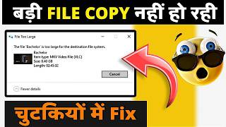 How To Fix File Too Large For Destination File System  How to Copy Big Files to SD Card In Hindi [upl. by Emoryt965]