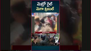 iSmart News  మెట్రో రైల్ మెగా ట్రబుల్  Hyderabad Metro Rail  TV9 [upl. by Aslin]