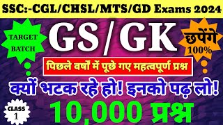 SSC Exams2024 MTS 09 Oct 1st Shift Analysis 2024  SSC MTS EXAM Analysis 2024  SSC MTS ANALYSIS [upl. by Letsirk]