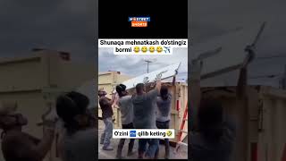 SHUNAQA MEHNATKASH DOʻSTINGIZ BORMI👍😅funny comedyvideos 1mn funnyshorts instagram 1mln memes [upl. by Maon]