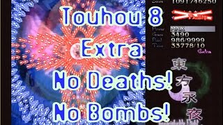 Touhou 8 Imperishable Night  Extra Perfect 1cc NMNB Border Team [upl. by Ahar142]