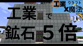 【マイクラ】工業と魔術の世界で冒険するpar11【両声類】 [upl. by Allison704]