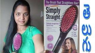 Simply straight hair brush demo and review in telugu started my youtube channel in telugu [upl. by Anialeh280]