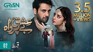 Ishq Beparwah Episode 02 ENG CC 17th September 2024  Affan Waheed Alizeh Shah amp Raeed Alam [upl. by Varini367]