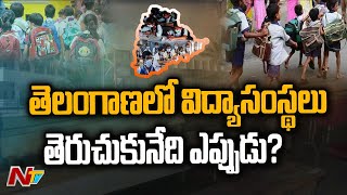 When Will Schools and Colleges Reopen in Telangana  Ntv [upl. by Meredeth]