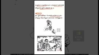 8TNPSC PYQP  RAGS 2022  tnpsc previousyearquestions nyctoias thirukural [upl. by Xylia]