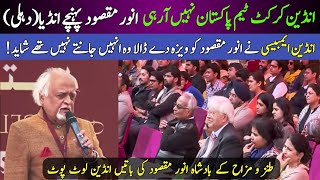 Anwar Maqsood new Video  Anwar Maqsood in India Dehli speech  Indian cricket team Nahi arahi [upl. by Idmann]