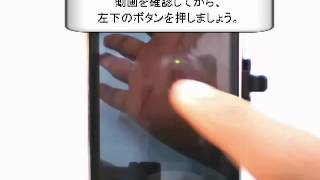 Youtubeに動画を公開しよう iPhone5の使い方動画 [upl. by Kumler]