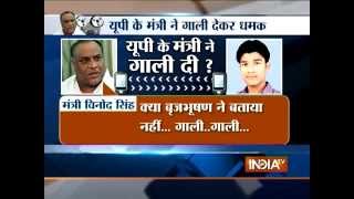 Recording UP Minister Vinod Singh Allege for Abusing Businessman  India TV [upl. by Anier23]