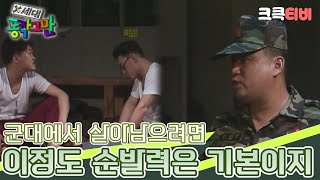 〈코미디 일번지〉 X세대 동작 그만✋  세 번째 이야기 크큭티비  KBS 950517 방송 [upl. by Aieken]