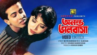 Ononto Bhalobasa  অনন্ত ভালবাসা  Shakib Khan amp Erin  Video Jukebox  Full Movie Songs  Anupam [upl. by Zolnay18]