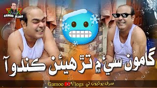 Gamoo See Mai Tar Hiyen Kando Aaa  Asif Pahore GAMOO  Gamoo Vlogs  Gamoo New Video [upl. by Ynnad]