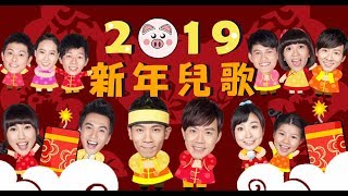 【新年兒歌組曲】新年到X大紅包｜YOYO｜唱跳｜律動｜兒童歌曲11｜童謠串燒 [upl. by Kenimod]