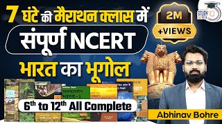 NCERT books से UPSC Pre Exam में direct Questions आते हैं।  NCERT Books for UPSC Pre 2023 [upl. by Maggy]