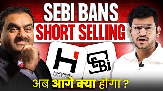 💥 SEBI Bans Short Selling  Effect क्या होगा  Short Selling Explained [upl. by Eillod]