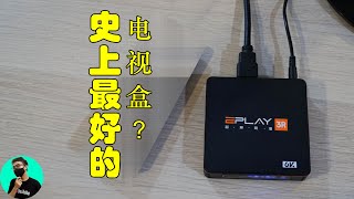 【开箱】Eplay 3R Plus电视盒RM300而已？！ 真的物超所值吗？ 合法吗？ 方便操作  适合长辈的电视盒 [upl. by Olegnad]