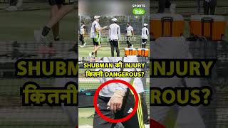 BGT SPORTS TAK EXCLUSIVE  क्या SHUBMAN GILL PERTH TEST खेल पाएंगे आखिर कितनी SERIOUS है चोट [upl. by Hcurob]