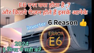 Whirlpool Inverter AC E6 error code  Inverter AC E6 error code  how to inverter error codes solve [upl. by Llehcram]