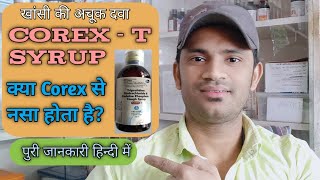 Corex t syrup hindi use dose benefits side effects full review in hindi [upl. by Aihsa]