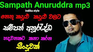 sampath Anuruddha song Nethu kadulu walata Indika style [upl. by Urd496]