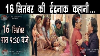 YRKKH  16 सितंबर को “LIZA का सच लाएगा गोइंका हाउस में सैलाब” यूं संभालेगी NAIRA पूरे परिवार को [upl. by Eltsirhc]