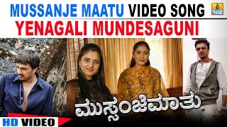 Yenagali  Mussanje Maatu  ಮುಸ್ಸಂಜೆ ಮಾತು  Sridhar Kiccha Sudeep Ramya Sonu Nigam Jhankar Music [upl. by Buddy]