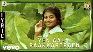 Kayal  Yen Aala Paakkaporaen Lyric  Anandhi Chandran  D Imman [upl. by Aicatsan]