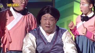 더 진짜 같은 유민상의 신구 성대모사 히든 보이스 개그 콘서트Gag Concert 20200118 [upl. by Maxima81]