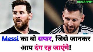 फुटबॉल के जादूगर Messi का अनसुना सच  MESSI LIFESTYLE FAMILY CAR COLLECTIONS NET WORTH  LM10 [upl. by Samella]