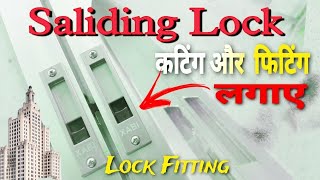 Saliding Lock kaise Lagaye  How to make Saliding Windows Lock  Saliding Lock Fitting kaise kare [upl. by Aicilaanna]