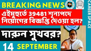 Primary Tet News Today। Upper Primary Latest News Update Today। Career Space ।Slst।Primary Tet News [upl. by Henriques994]