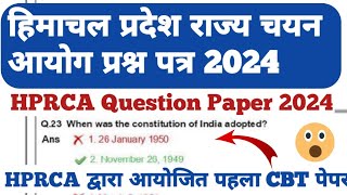 HPCRA Question Paper 2024  हिमाचल राज्य चयन आयोग पेपर 2024  Himachal Rajya Chayan Ayog Bahrti [upl. by Ahsoem639]