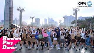 KBS 아나운서와 랜덤플레이댄스 KPOP RANDOM PLAY DANCE KOREA 2024 [upl. by Hallsy]