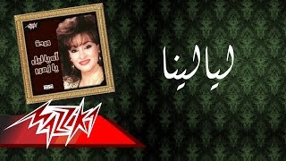 Warda  Laialena  وردة  ليالينا [upl. by Conall208]