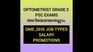 Optometrist grade 2 PSC Exams detailed analysis and DMEDHS differences [upl. by Notterb]