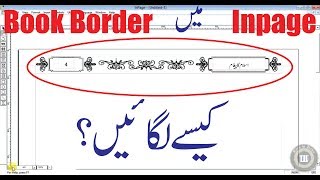 How to Create Book Border in InpageUrdu [upl. by Hogarth344]