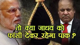 Kulbhushan Jadhav की फांसी पर रोक के बाद ICJ को चैंलेज कर सकता है Pakistan [upl. by Lionel]