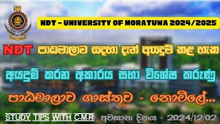 How to apply Ndt 20242025  Study tips with cmr University of moratuwa [upl. by Ohare]