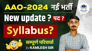 AAO2024 NEW VACANCY READY FOR PREPARATION aaoagriculture aao2024 agriculture [upl. by Jareen248]