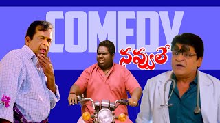 Chammak Chandra And Brahmanandam Telugu Full Comedy Scenes😂🤣  Telugu Comedy Club [upl. by Almund]