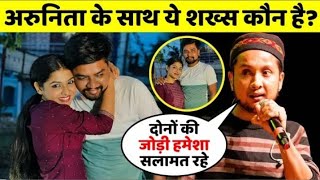 Arunita Kanjilal के साथ ये लडका कौन है Pawandeep Rajan हुए नाराज  Pawandeep Arunita love ❣️❣️Story [upl. by Fadas]