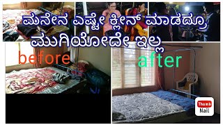 Cleaning day 🧹 daily vlog  Rajeshwari Vishwanath kannada vlogs [upl. by Jocko]